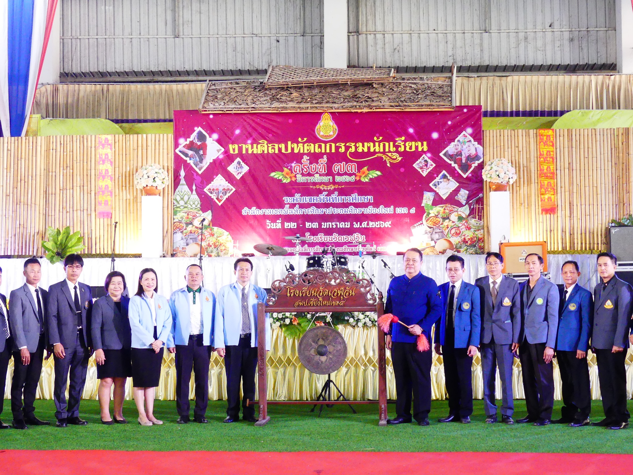 สพป. เชียงใหม่ เขต 4 จัดการแข่งขันงานศิลปะหัตถกรรมนักเรียน ระดับเขตพื้นที่การศึกษา ครั้งที่ 73 ประจำปีการศึกษา พ.ศ. 2568