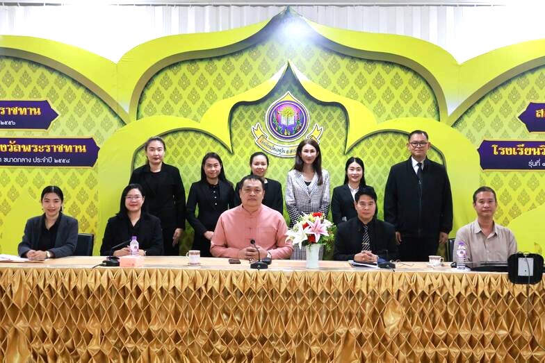 การทดสอบทางการศึกษาระดับชาติขั้นพื้นฐาน (O-NET) ประจำปีการศึกษา 2568 สำนักงานเขตพื้นที่การศึกษาประถมศึกษาเชียงใหม่ เขต 4