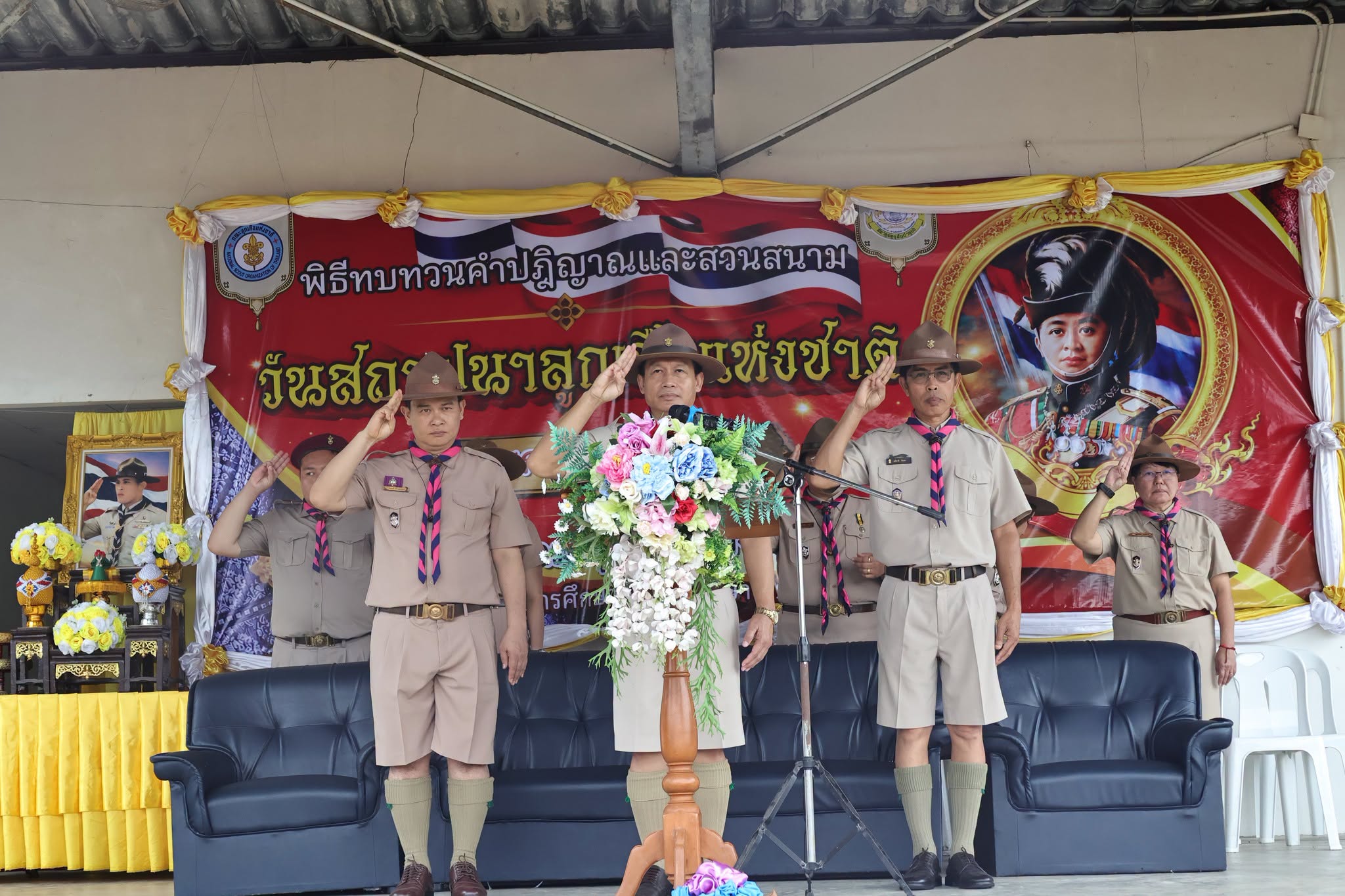 ดร.สายัณห์ คำลือ รองผู้อำนวยการสำนักงานเขตพื้นที่การศึกษาประถมศึกษาเชียงใหม่ เขต 4 เป็นประธานในพิธีปฏิญาณตนและสวนสนาม เนื่องในวันคล้ายวันสถาปนาคณะลูกเสือแห่งชาติ ประจำปี 2569