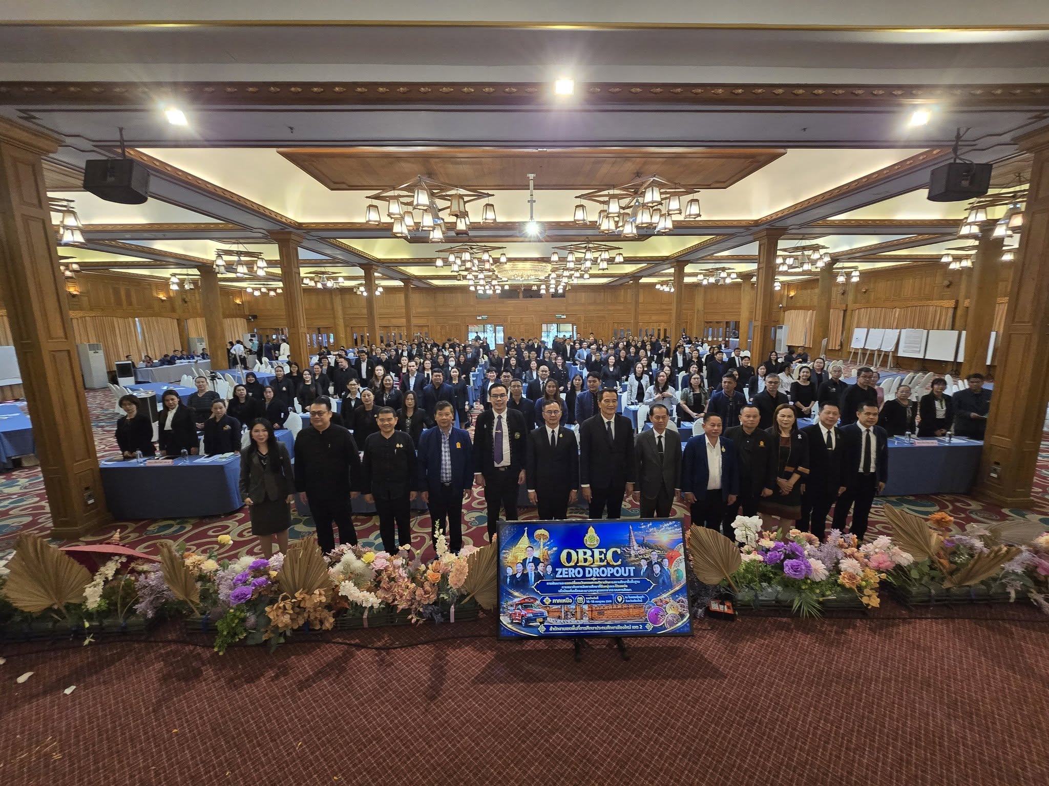 การประชุมเชิงปฏิบัติการพัฒนาและแลกเปลี่ยนนวัตกรรม OBEC ZERO DROPOUT ระดับภาคเหนือ