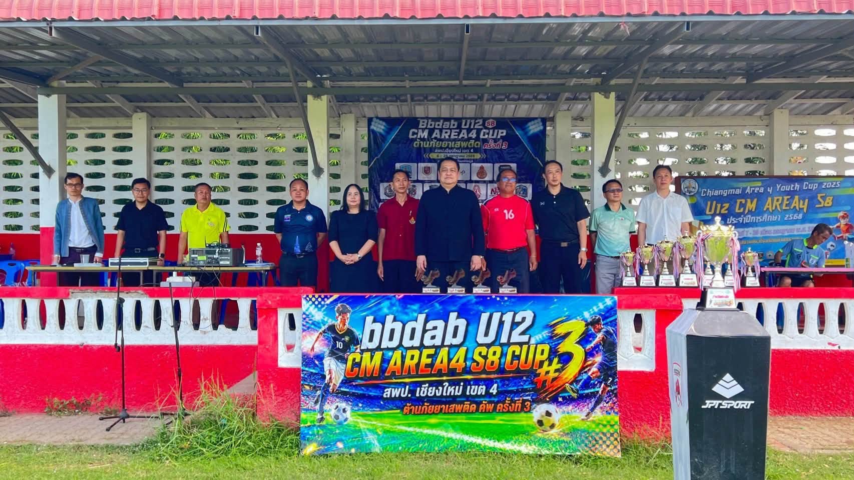 ผอ.สพป.เชียงใหม่ เขต 4 เป็นประธานในพิธีปิดการแข่งขันฟุตบอล "bbdab U12 CM area4 S8 Cup #3" ต้านภัยยาเสพติด คัพ ครั้งที่ 3 โรงเรียนบ้านทรายมูล