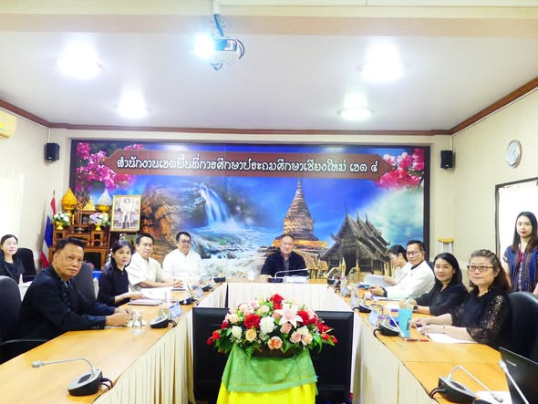 การประชุม อ.ก.ค.ศ.เขตพื้นที่การศึกษาประถมศึกษาเชียงใหม่ เขต 4 ครั้งที่ 7/2569