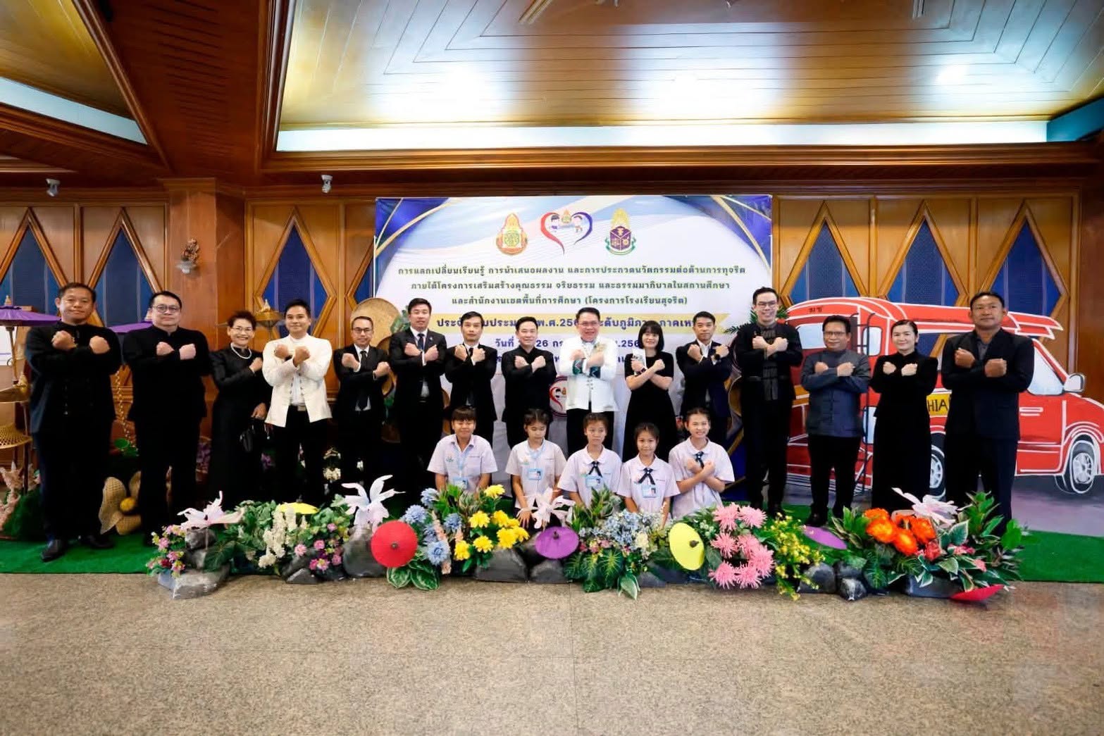 กิจกรรมแลกเปลี่ยนเรียนรู้ การนำเสนอผลงาน และการประกวดนวัตกรรมต่อต้านการทุจริต ภายใต้ โครงการเสริมสร้างคุณธรรม จริยธรรม และธรรมาภิบาลในสถานศึกษาและสำนักงานเขตพื้นที่การศึกษา (โครงการโรงเรียนสุจริต) ประจำปีงบประมาณ พ.ศ. 2569 ระดับภูมิภาค ภาคเหนือ
