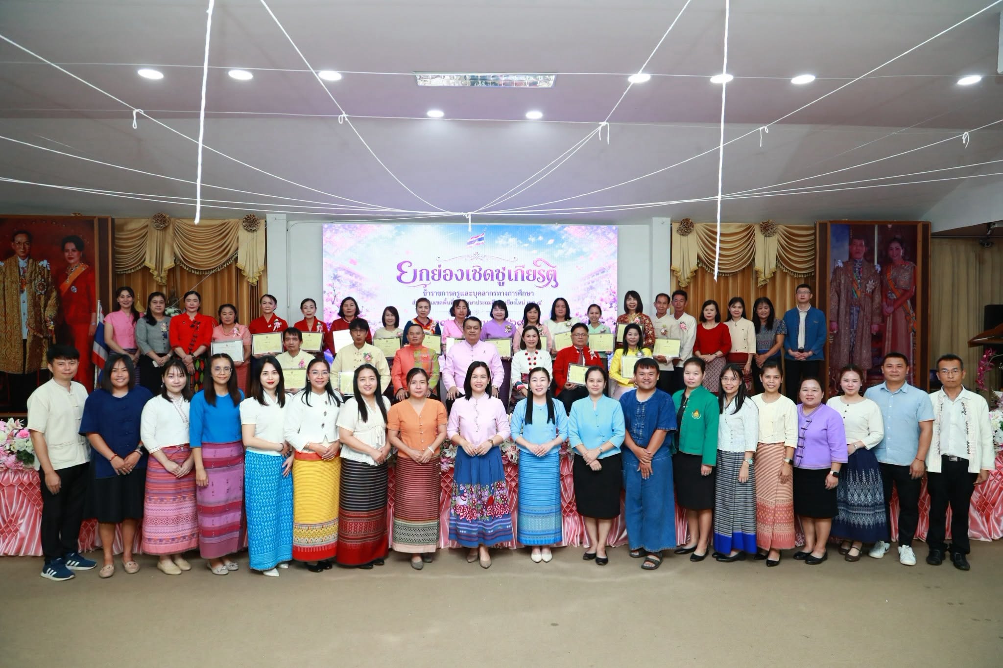 กิจกรรมยกย่องเชิดชูเกียรติ ข้าราชการครูและบุคลากรทางการศึกษา ประจำปี พ.ศ. 2569